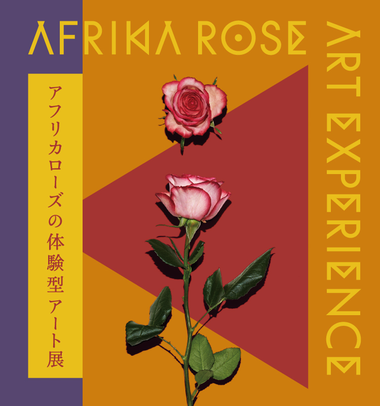 AFRIKA ROSE ART EXPERIENCE