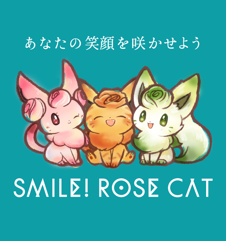 SMILE！ROSE CAT マシーン登場！
