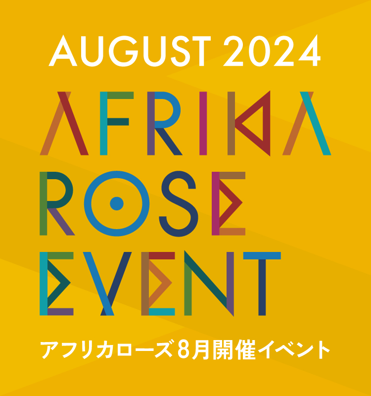 2024年8月開催のイベント！ イメージ