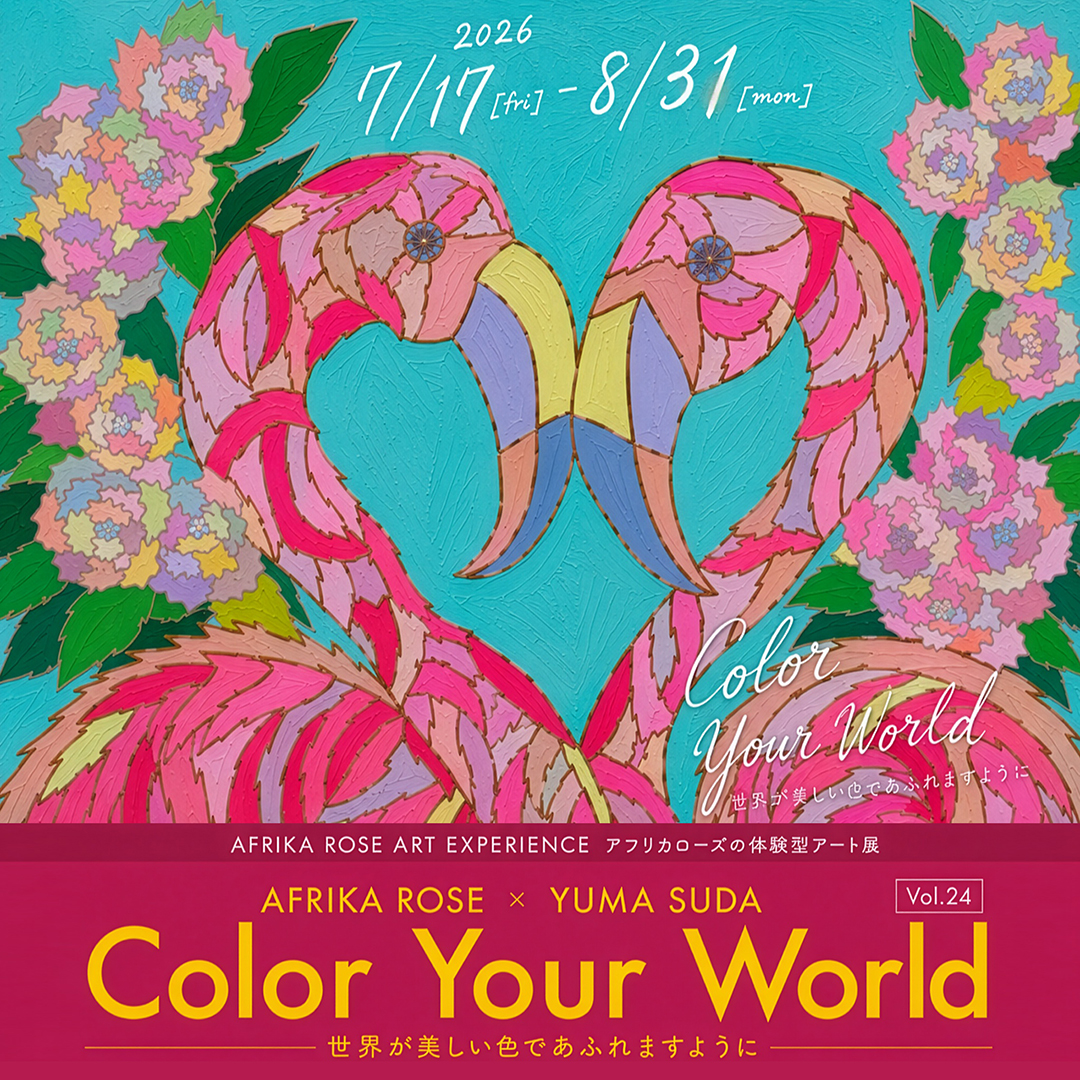 ［Vol.24］須田雄真 個展／Color Your World 〜世界を彩ろう〜 イメージ